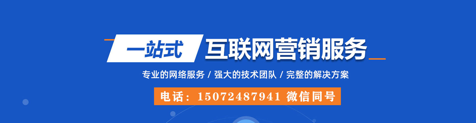 顺庆百度推广